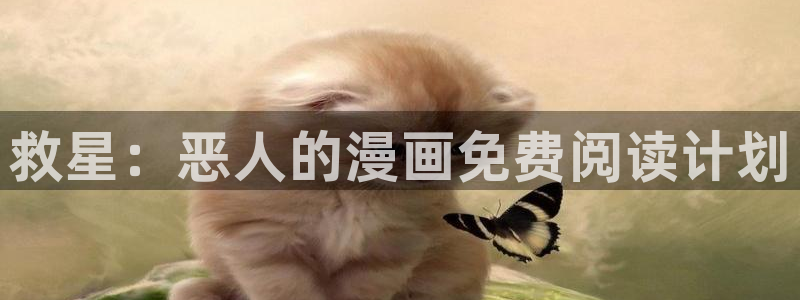 歪歪漫画 在线网站