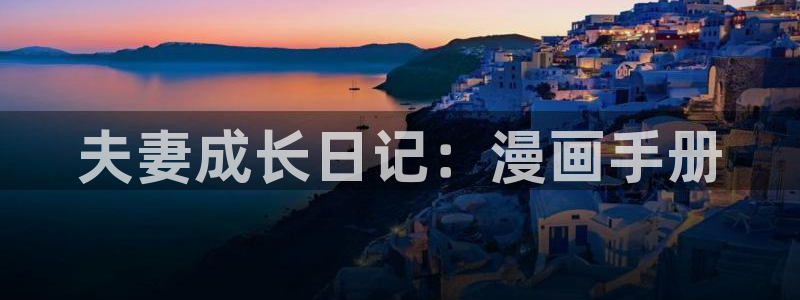 歪歪漫画在线漫画